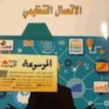 الاتصال التنظيمي