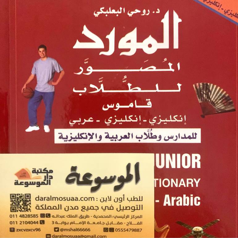 المورد المصور للطلاب