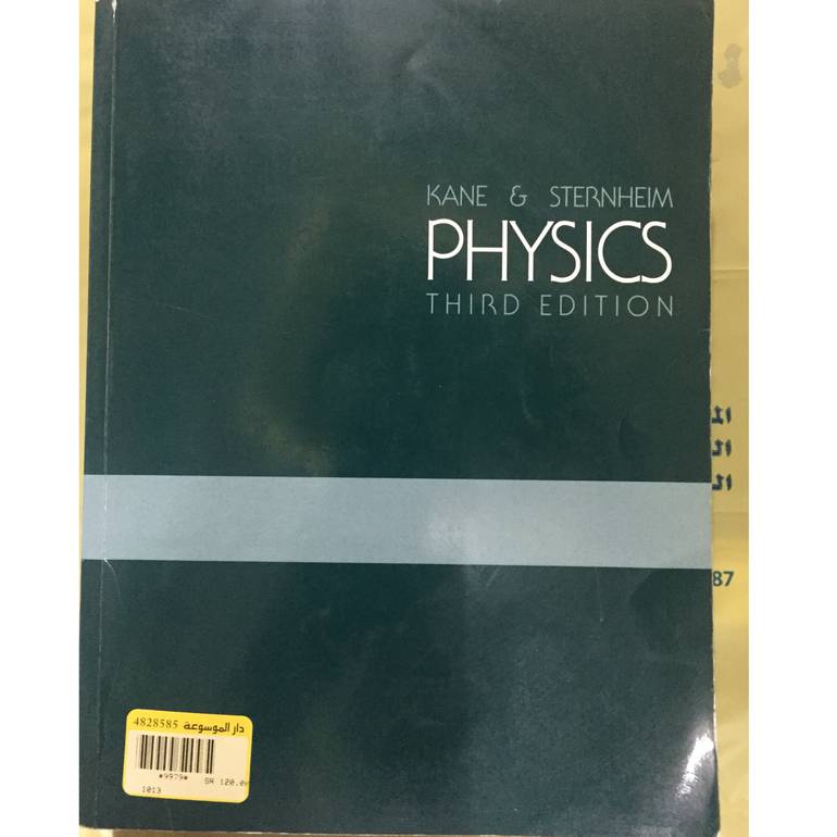 physics مستعمل