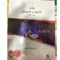 مبادى الاحصاء والاحتمالات