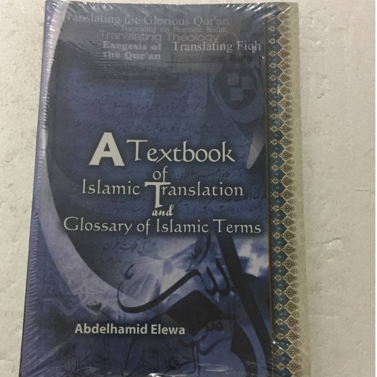 a textbook of islamic
