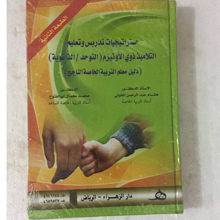 استراتيجيات تدريس وتعليم