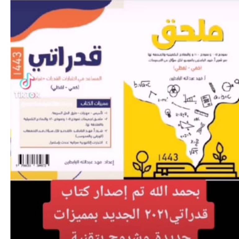 قدراتي كمي - لفظي