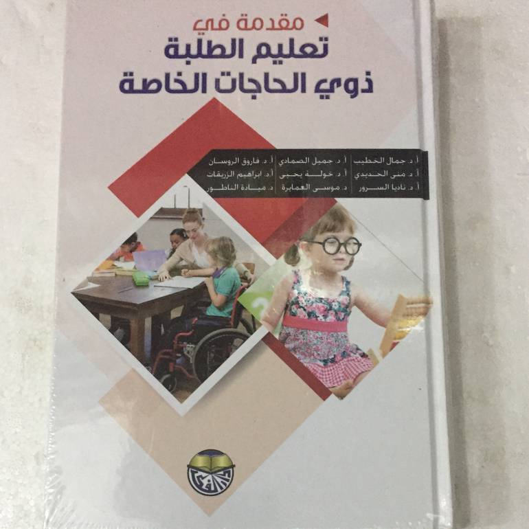 مقدمة في تعليم الطلبة