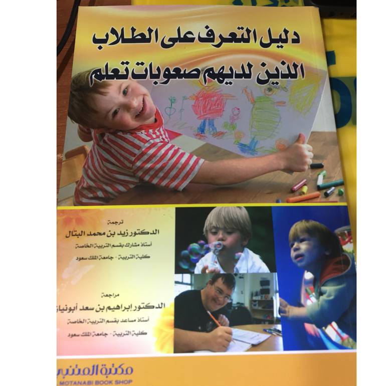 دليل التعرف على الطلاب 