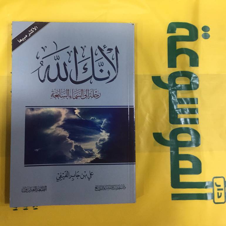 لانك الله