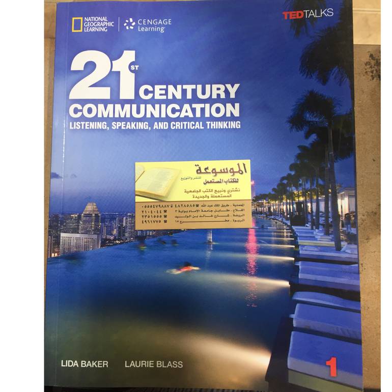  كتاب ورقي معه كود 21st century communication