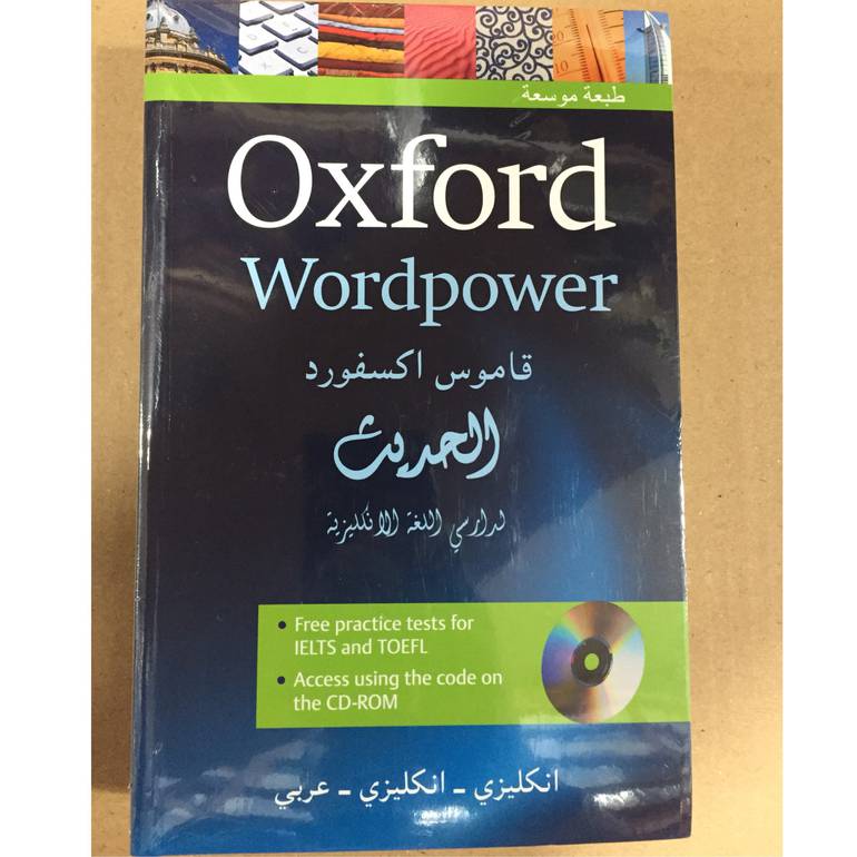 oxford wordpower