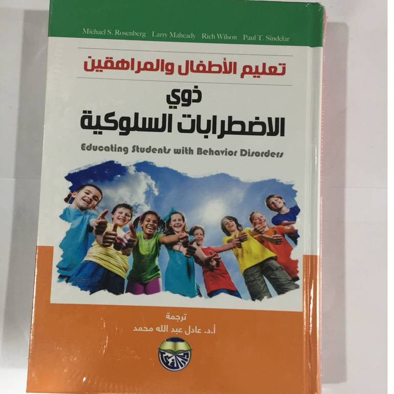 تعليم الأطفال والمراهقين