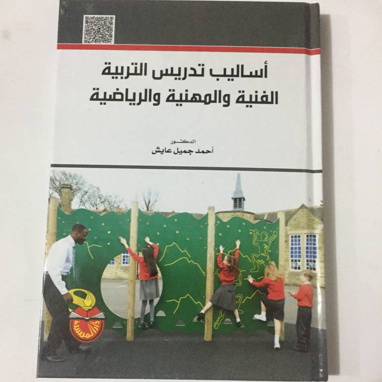 اساليب تدريس التربية الفنية والمهنية