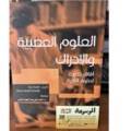العلوم العصبية والإدراك 