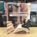 القضاء الإداري وتطبيقاتة