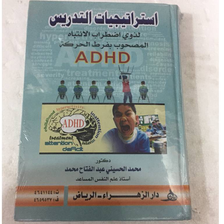 استراتيجيات التدريس