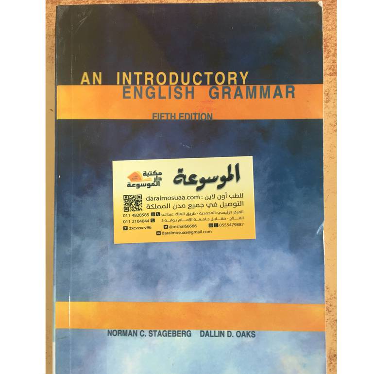 an introductory english 