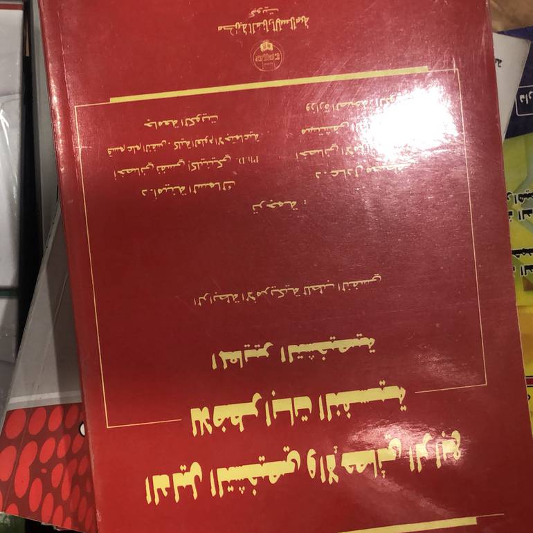 الدليل التشخيصي والاحصائي الرابع