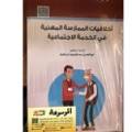 أخلاقيات الممارسة المهنية في الخدمة