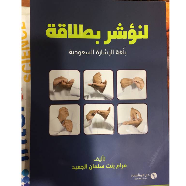 لنؤشر بطلاقة