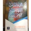 الدراسات السياسية الأفريقية