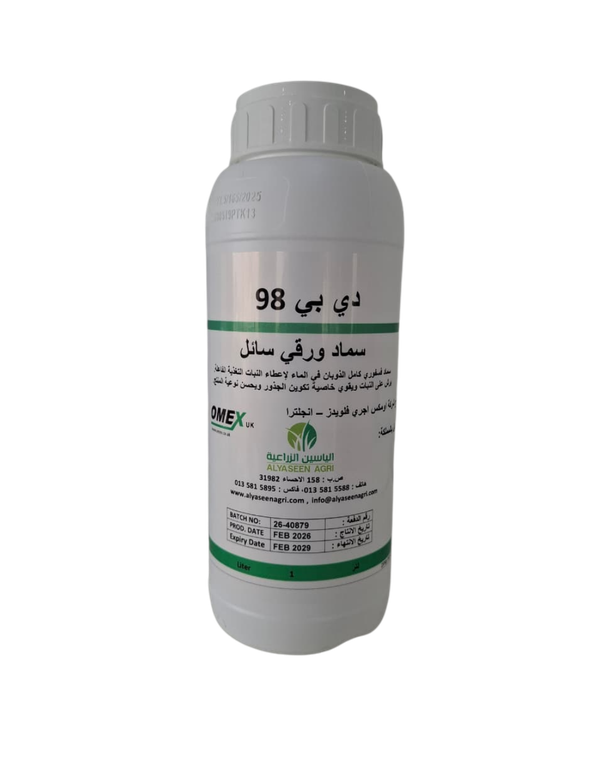 اومكس دي بي 98 1 لتر