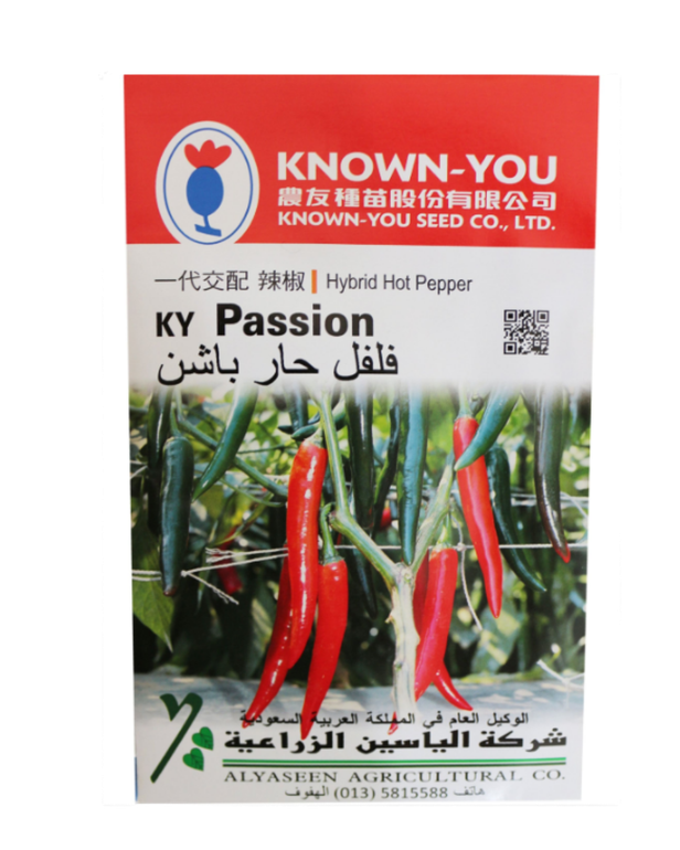 فلفل حار باشن 5 غرام