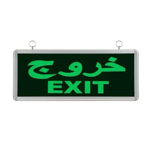 لوحة مخرج طوارئ EXIT، مضيئة - لوحات إرشادية للسلامة