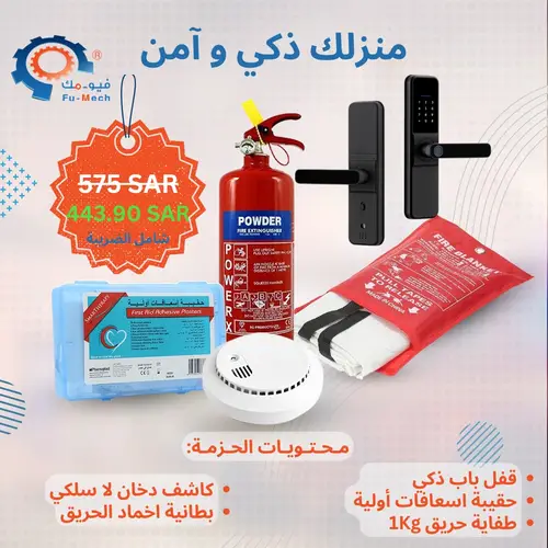 Home Safety Kit: Fire Extinguisher & Smoke Detector – Ultimate Home Protection