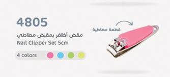 بروفيشنال قصافه 4805  