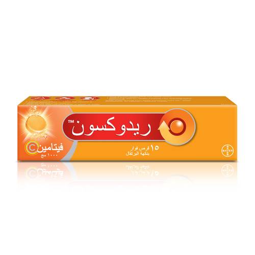 ريدوكسون فوار فيتامين سي 15 قرص فوار بنكهة البرتقال
