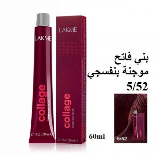 صبغة لاكمي كولاج 5/52  