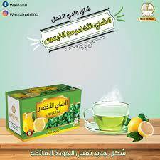 وادي النحل  شاي اخضرليمون  