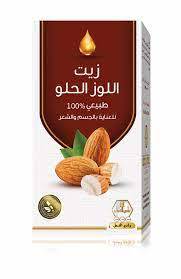 زيت لوز حلو و . ن