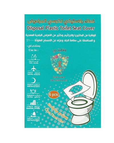 غطاء بلاستيكي لكرسي المراحيض 6 حبات