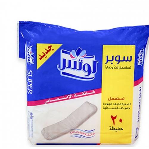 لوتس بعد الولادة 20  فوطة 