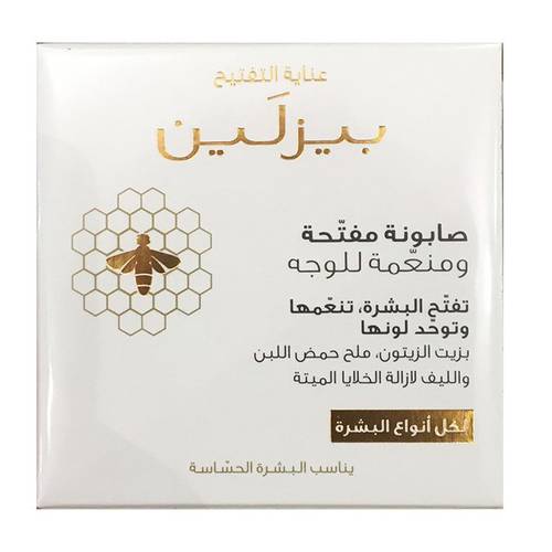 صابونة بيزلين مفتحة و منعمة للوجه 60 مل