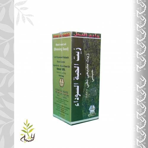 زيت الحبه السوداء حبشي شراب و . ن   