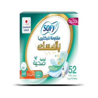 سوفي مقاومة للبكتريا بالمسك 52  فوطة 