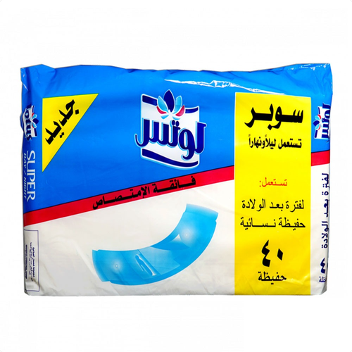 لوتس بعد الولادة 40  فوطة 