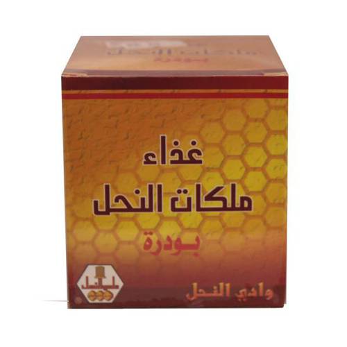 وادي النحل غذاء ملكات بودره 15 جم  