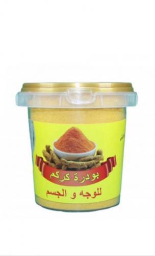 بودرة كركم للوجه والجسم  