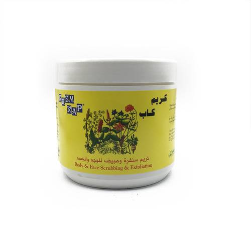 صنفرة كريم كاب 500 جرام