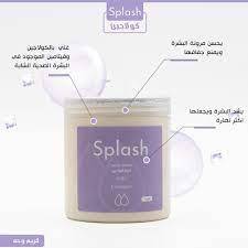 سبلاش كريم كولاجين 500 جم  
