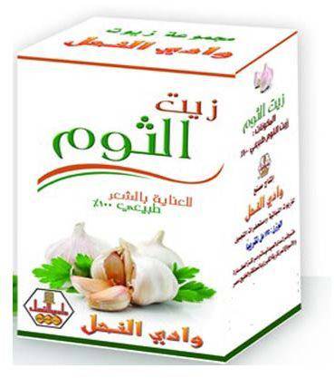 زيت ثوم و . ن   