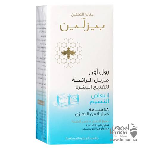 بيزلين رول عرق انتعاش النسيم