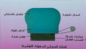 178-3 مشط قمل ستيل اسنان قصيره /Z311021