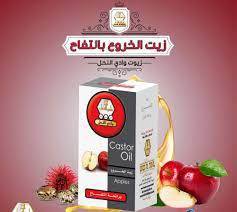 وادي النحل زيت خروع تفاح 60مل  