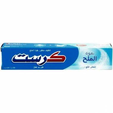 معجون كرست 50 قوة الملح  