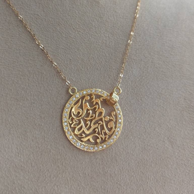 عقد اسم زخارف مع الطوق ذهب عيار 18