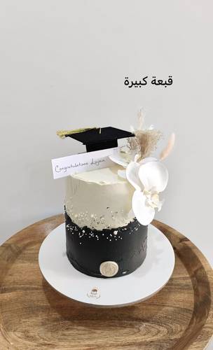 إضافة قبعة تخرج 