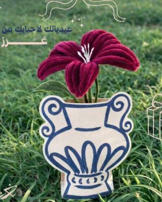 وردة الصوف