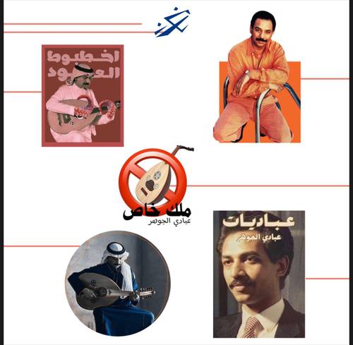 مجموعة ستكرز عبادي الجوهر